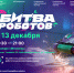 В Москве определится чемпион мира по битвам роботов - Министерство образования