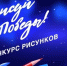 Саратовцы могут проголосовать за эскизы новогодних открыток своих земляков в конкурсе «Нарисуй  Ёлку Победы » - RiaSar.Ru