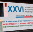 конф1.jpg - RiaSar.Ru