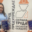 Предприятия АПК удостоены наград  XXIII смотра-конкурса по охране труда Саратовской области - Министерство сельского хозяйства