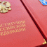 В России отмечают День Конституции - Четвертая Власть