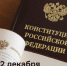 Поздравление заместителя Председателя Правительства области - министра сельского хозяйства области Романа Ковальского с Днем Конституции! - Министерство сельского хозяйства