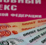 В Ершове ИП ждет суда за мошенничество с ремонтом грунтовой перемычки - Четвертая Власть