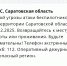 photo_2025-12-13_07-33-35.jpg - Saratov24.TV