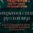 Ковчег приглашает на встречу: В ожидании Рождества - Свято-Троицкий собор