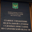Профессиональные коллекторские организации с помощью Госуслуг могут внести сведения в государственный реестр профессиональных коллекторских организаций - УФССП