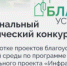 Саратовские студенты участвуют во втором сезоне Национального студенческого конкурса «Благоустрой!» - Министерство строительства