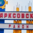В Марксе голосованием выбирают новый инициативный проект - Четвертая Власть