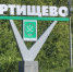 Стрельба в Ртищево: уголовное дело передано в суд - Общественное мнение