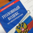 Следователями СК завершено расследование уголовного дела в отношении бывшего генерального директора коммерческой организации, обвиняемого в уклонении от уплаты налогов - Следственное управление