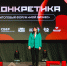 Политеховцы – участники итогового форума «Мой Бизнес «Конкретика» - СГТУ