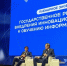 Саратовский учитель отмечен федеральном уровне - Министерство образования