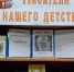 Детская библиотека №31  Беседа у книжной выставки «Радостный мир Хармса» из цикла «Писатели нашего детства». - ЦБС г. Саратова