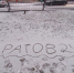 снег, погода, зима.jpg - Saratov24.TV