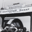 сенной2.png - RiaSar.Ru
