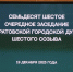 Главное изображение - Саратовская городская Дума