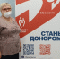 СОТРУДНИКИ ЭНГЕЛЬССКОГО ПРИБОРОСТРОИТЕЛЬНОГО ОБЪЕДИНЕНИЯ «СИГНАЛ» ПРИНЯЛИ УЧАСТИЕ В АКЦИИ ПО СДАЧЕ ДОНОРСКОЙ КРОВИ - Центр крови