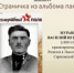 Библиотека № 4. Виртуальная акция «Страничка из альбома памяти». - ЦБС г. Саратова