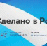 В Пекине прошли мероприятия под эгидой национального бренда «Сделано в России» - Discover Russia - Министерство сельского хозяйства