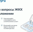«Госуслуги.Дом» набирают популярность: почти 200 тысяч жителей области подключились - Комсомольская правда