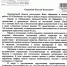 Ответ Панкову по Ситиматику - Провинциальный телеграфъ