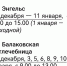 график - Saratov24.TV