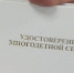 Более 28 тысяч саратовских многодетных семей получили новые удостоверения - Четвертая Власть