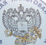 УФНС напоминает саратовским предпринимателям о повышении налогов в новом году - ИА Взгляд-инфо