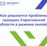 Более 1600 обращений рассмотрено по блоку «Образование» через цифровые платформы - Министерство образования