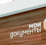 мои документы - Saratov24.TV