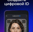 Подтвердить льготный статус можно с помощью сервиса «Цифровой ID» - Комсомольская правда