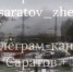 В Саратове возле строящегося путепровода произошла разгерметизация газовой трубы. Есть пострадавшие - ИА Взгляд-инфо