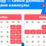 Саратовцев ждут самые длинные новогодние каникулы - Комсомольская правда