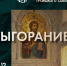 Ковчег приглашает на встречу - Свято-Троицкий собор