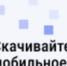 Как присоединиться к домовому чату в национальном мессенджере МАХ - Город Саратов