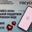 В 2025 году 1,8 тысячи многодетных семей реализовали право на региональный маткапитал - Правительство Саратовской области