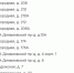 Снимок экрана 2025-12-29 195104.png - Saratov24.TV