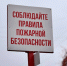 Управление региональной безопасности напоминает о правилах пожарной безопасности в продолжительные новогодние выходные - Правительство Саратовской области