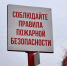 Управление региональной безопасности напоминает о правилах пожарной безопасности в продолжительные новогодние выходные - Комсомольская правда