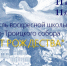 В Свято-Троицком соборе состоится рождественский праздник - Свято-Троицкий собор