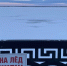 В четверг саратовцев ждут нулевая температура и туман - ИА Взгляд-инфо