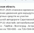 В Саратовской области возобновили движение по трассе - Saratov24.TV