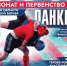 Калинин: в Саратове пройдут спортивные состязания в честь земляков-Героев России - Газета Репортер