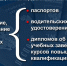 подделка документов - Saratov24.TV