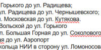 Снимок экрана 2026-01-13 205348.png - Saratov24.TV