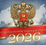 2026 год в России объявлен Годом единства народов - Учебно-методический центр