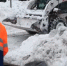 За сутки с улиц города вывезено более 22 тысяч кубических метров снега - Город Саратов