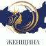 Женщина – достояние нации - Правительство Саратовской области