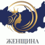 В Москве пройдет международный форум «Женщина — достояние нации. Эпоха созидания» - Комсомольская правда