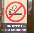 В Саратове женщина чуть не погибла из-за курения в туалете - Общественное мнение